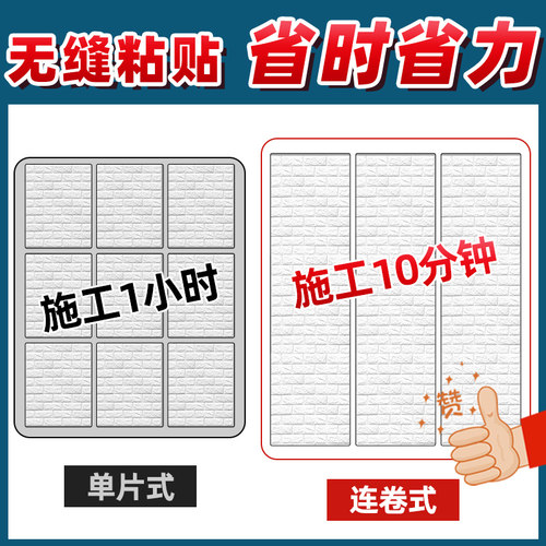 墙纸自粘3d立体墙贴纸卧室温馨装饰掉灰墙面翻新防撞泡沫防水防潮 - 图2