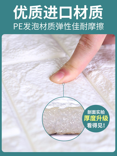 自粘3d立体墙贴防水防撞儿童房墙裙壁纸卡通软包卧室泡沫墙纸贴画 - 图1