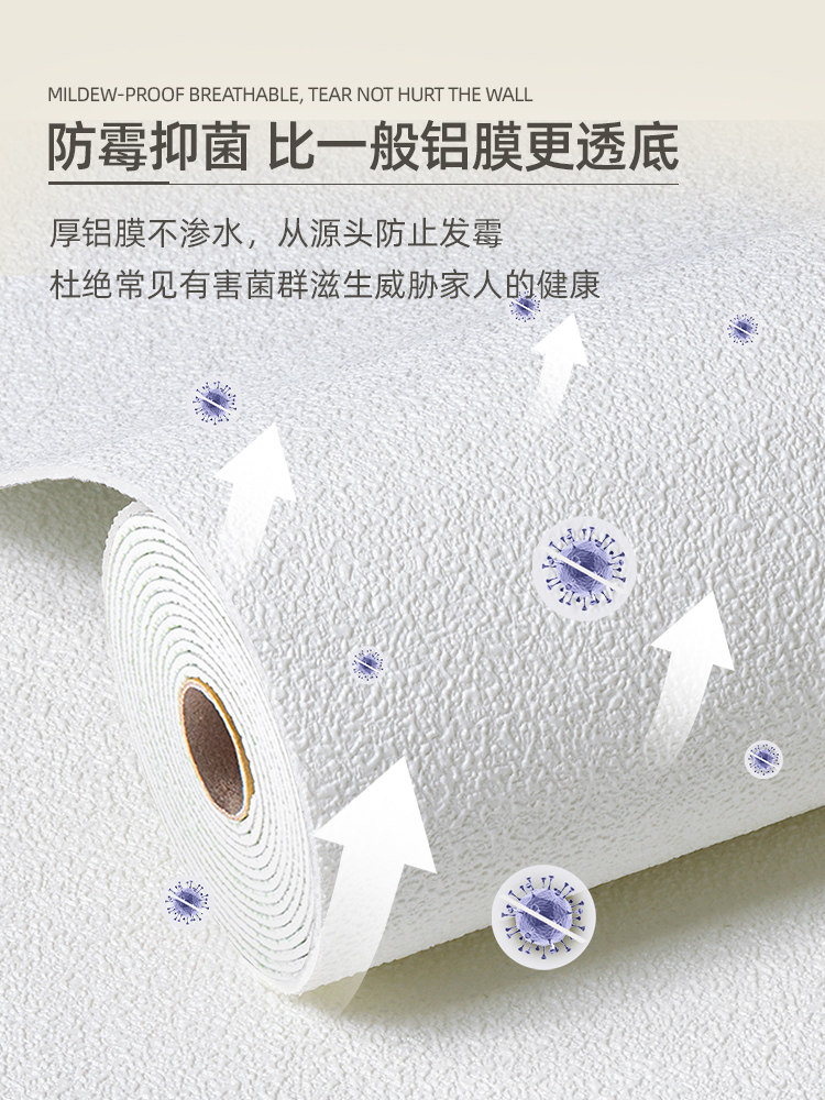 掉灰墙墙纸自粘防水防潮防霉3d立体墙贴壁纸卧室遮丑翻新墙面贴纸