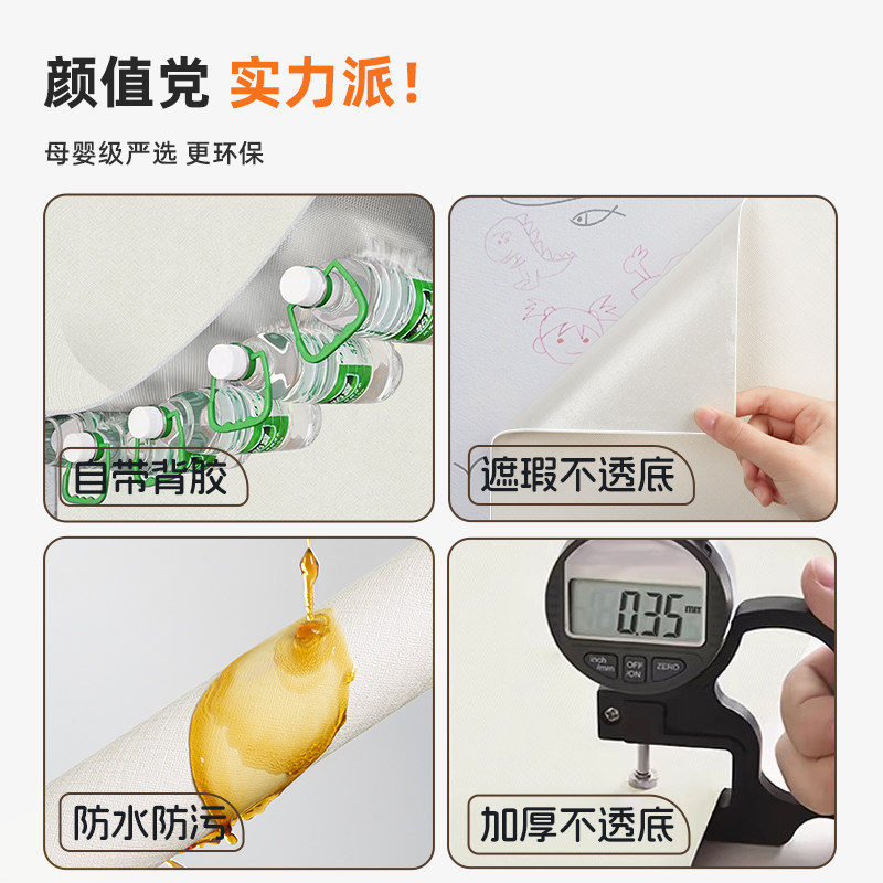 【婴儿房专用】墙纸自粘防水防潮墙壁贴纸墙面遮丑墙贴卧室壁纸