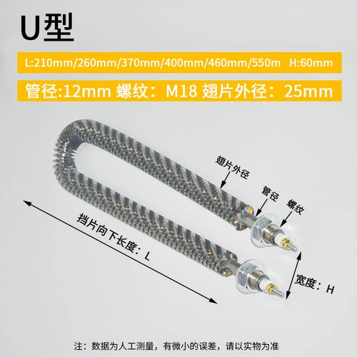 U型干烧翅片加热管 W不锈钢散热片电热管烤箱烘箱发热管220V/380V - 图2