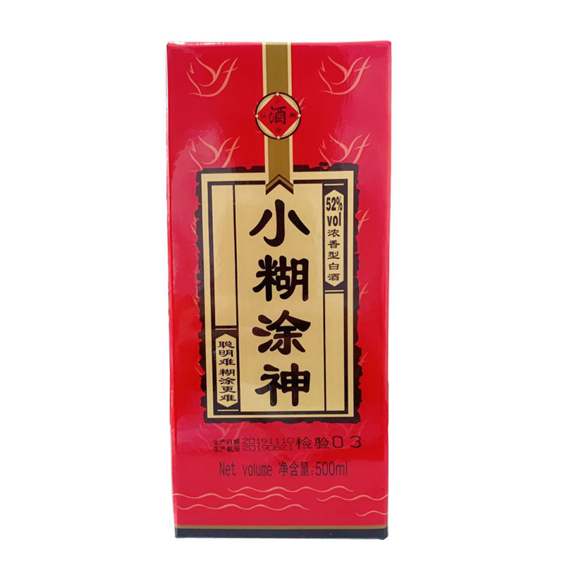 2018年小糊涂仙品牌小糊涂神普神52度500ml*6瓶/12瓶浓香型白酒老-图2