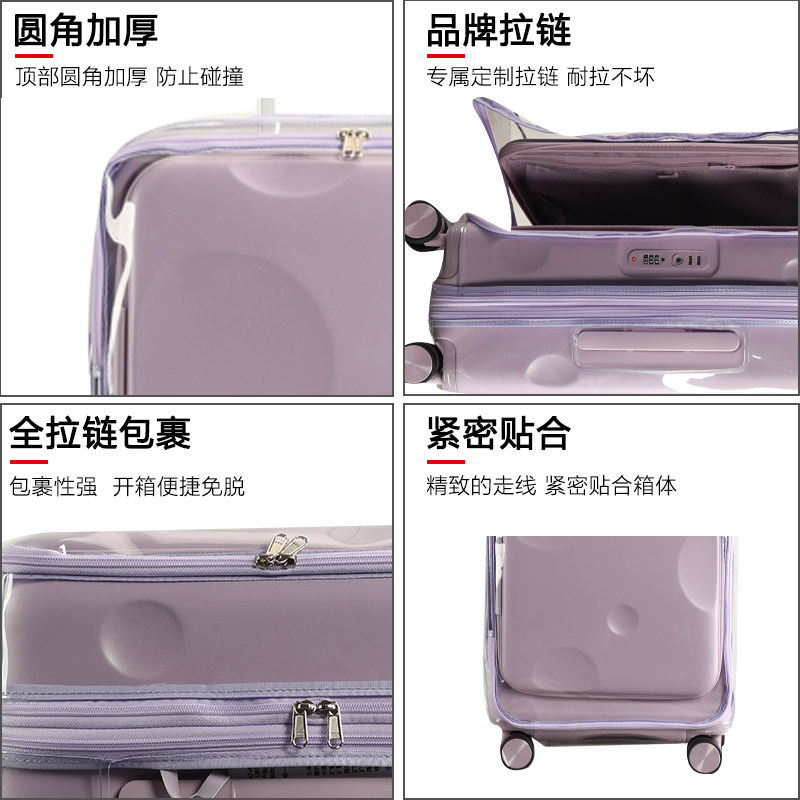 适于卡拉羊前开盖拉杆箱保护套免拆行李箱旅行箱防尘套20/24/28寸,淘宝优惠券,粉丝福利购,淘宝优惠卷