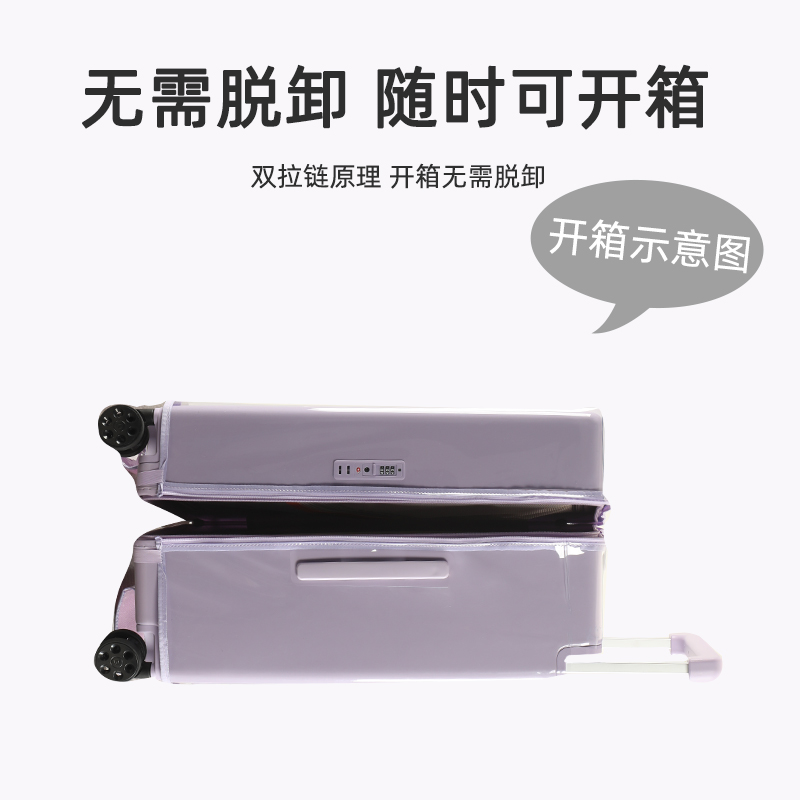 适于迪柯文宽拉杆保护套免拆卸透明加厚行李箱旅行箱防尘套2026寸 - 图1