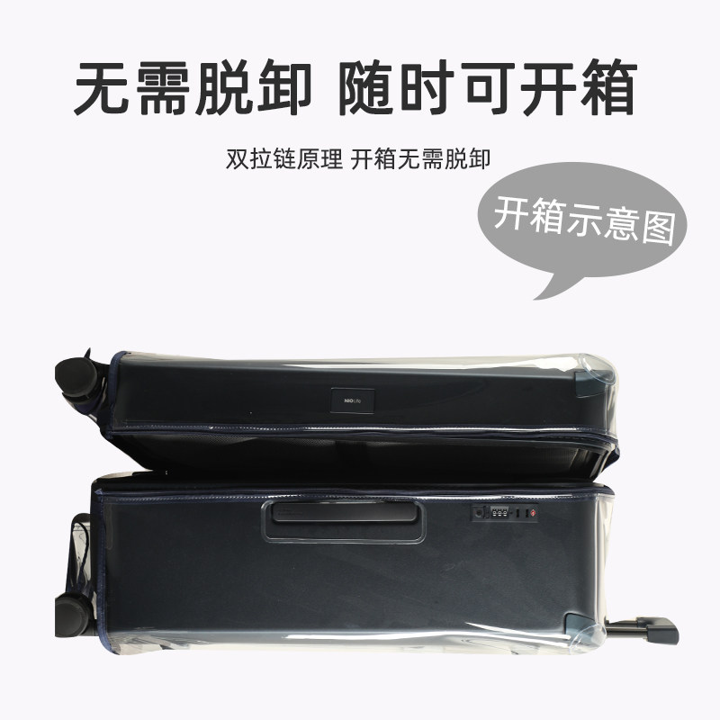 适于蔚来行李箱保护套免拆加厚耐磨拉杆箱旅行箱防尘套20/26/30寸,淘宝优惠券,粉丝福利购,淘宝优惠卷