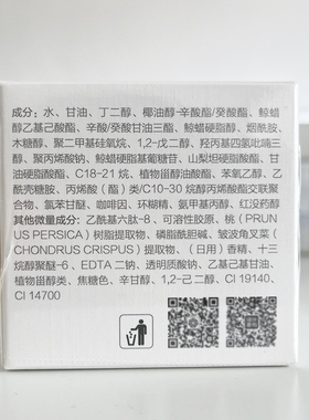 希诺丝玻色因抗皱面霜保湿紧致
