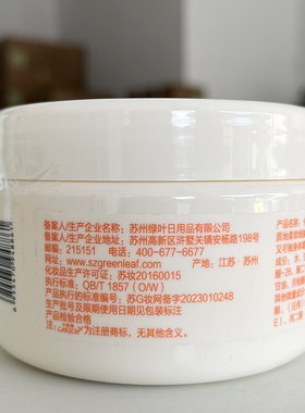 卡丽施山羊奶润肤霜大瓶面霜