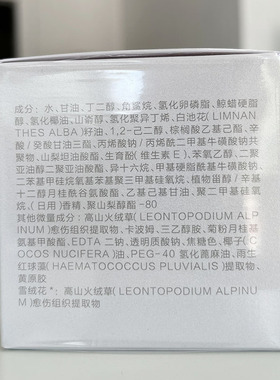 希诺丝雪绒花紧致柔肤水乳霜