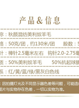 雪妃尔混纺美利奴羊毛线秋颜编织