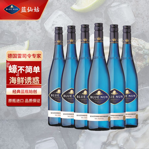 德国进口蓝仙姑白葡萄酒9.5°经典蓝瓶整箱优选半甜干白雷司令 - 图0