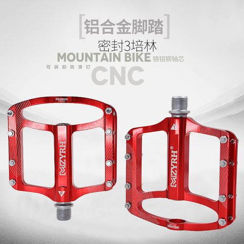 山地车脚踏板轴承铝合金脚蹬自行车零配件装备通用踏板防滑钉脚蹬 - 图2