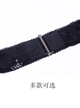 新款欧美亮片女士时尚裙装腰封