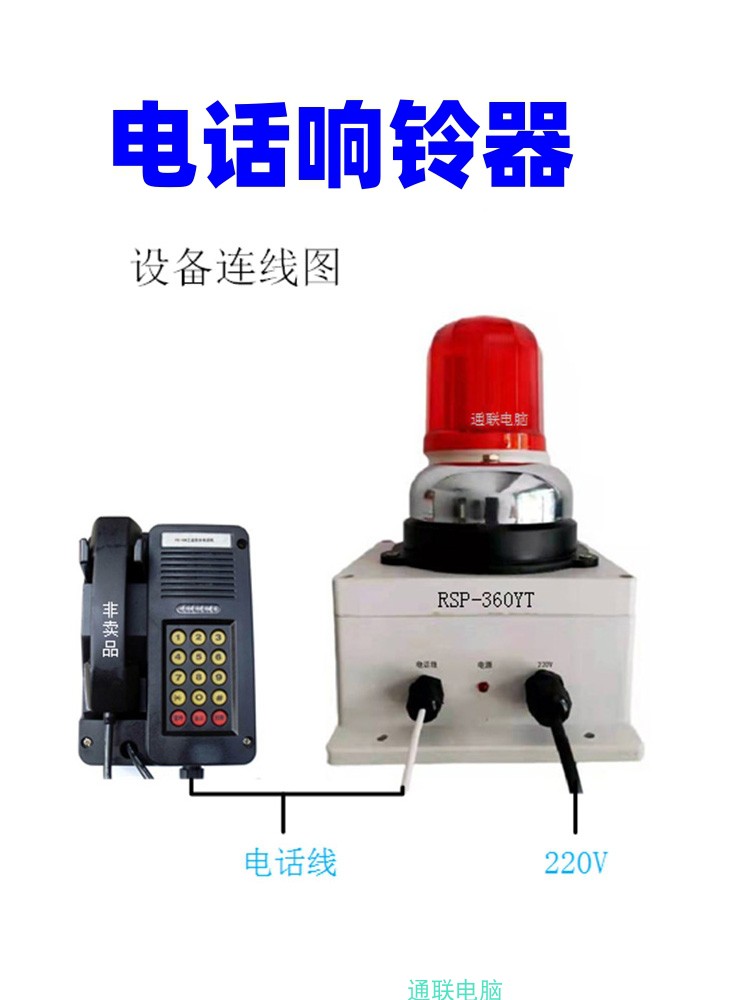 电话铃声放大器IP网络电梯无线插卡电话手机来电提醒助响扩音器闪 - 图3