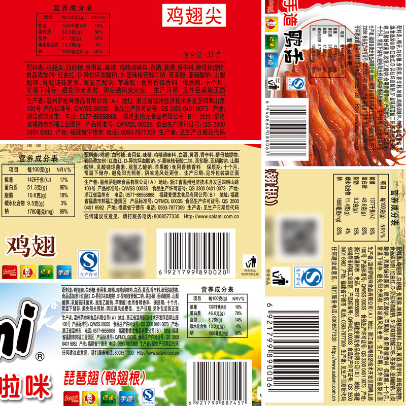 包肉类零食吃货中秋大礼包混合装整箱大礼盒送女朋友 23 萨啦咪 包肉类零食吃货中秋大礼包混合装整箱大礼盒送女朋友 23 萨啦咪