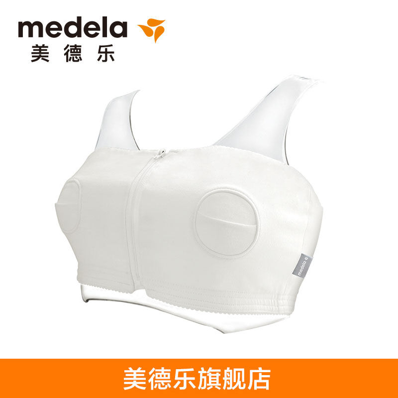 美德乐旗舰店百依吸乳配合配件胸衣 美德乐其它