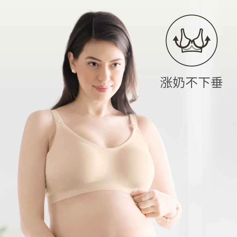 美德乐哺乳内衣女孕期塑型聚拢防下垂悦享舒适孕妇喂奶文胸