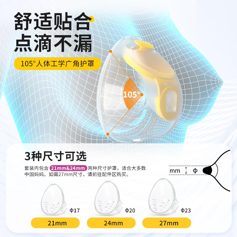 美德乐随心杯吸奶器双边免手扶正品吸乳器集乳器便携配件适配多款