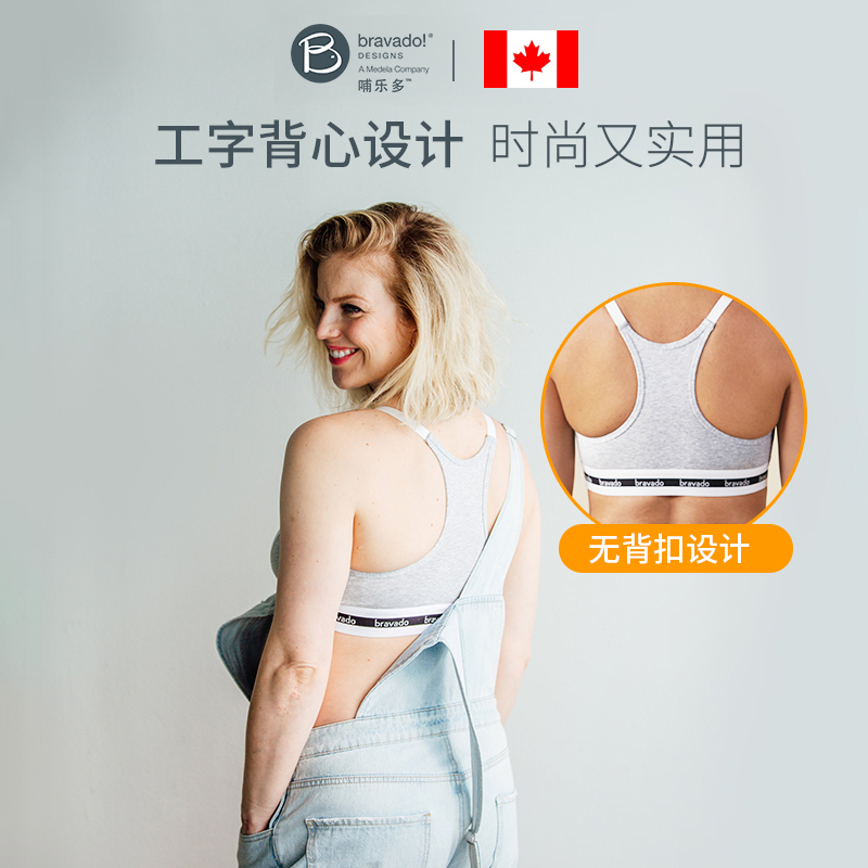 美德乐哺乐多棉柔款哺乳喂奶文胸 美德乐哺乳文胸