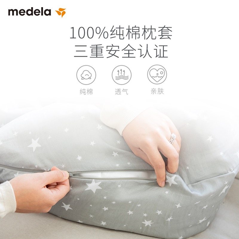 【搭配购】美德乐多功能护腰哺乳枕 美德乐哺乳枕