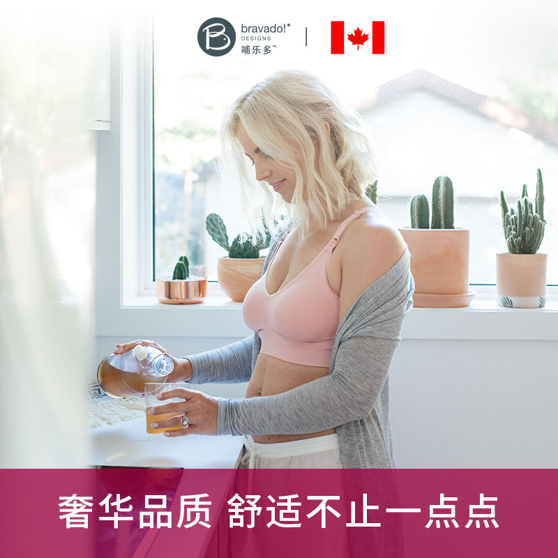 美德乐bravado哺乐多哺乳小码内衣 美德乐奶瓶