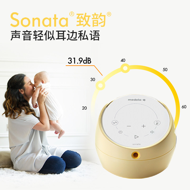 美德乐旗舰店sonata致韵双边吸奶器 美德乐吸奶器