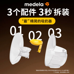 美德乐畅动吸奶器免手扶无线一体穿戴式电动双边全自动静音medela