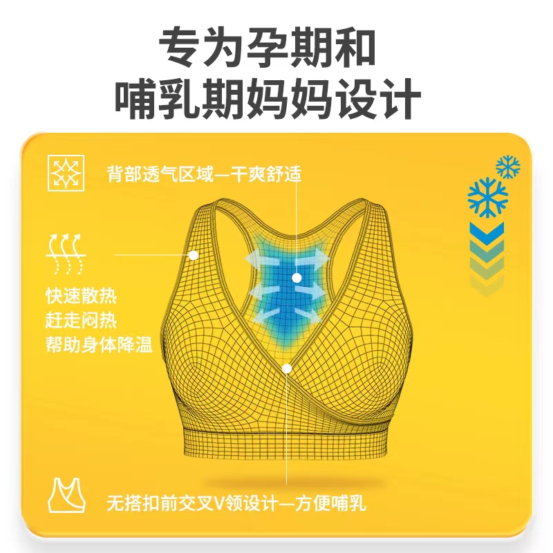 美德乐哺乳文胸Keepcoolsleep透气舒适睡眠聚拢防下垂孕期胸罩