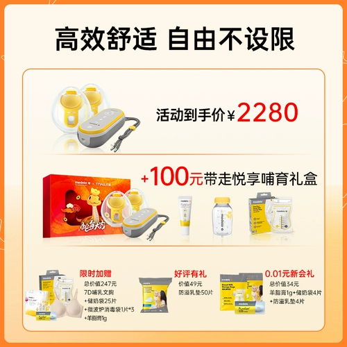 Medela, электрический двусторонний безболезненный беззвучный портативный молокоотсос, полностью автоматический