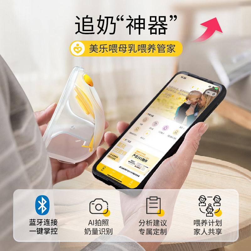 享韵免手扶美德乐吸奶器电动双边全自动便携穿戴式正品官方medela