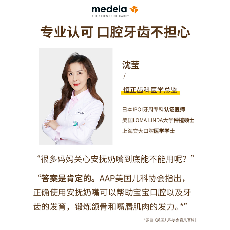 美德乐baby婴儿一体式全硅胶安抚奶嘴超软仿生透气0-6-18月宝宝