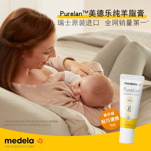 Medela, питательный импортный крем для сосков, 7г