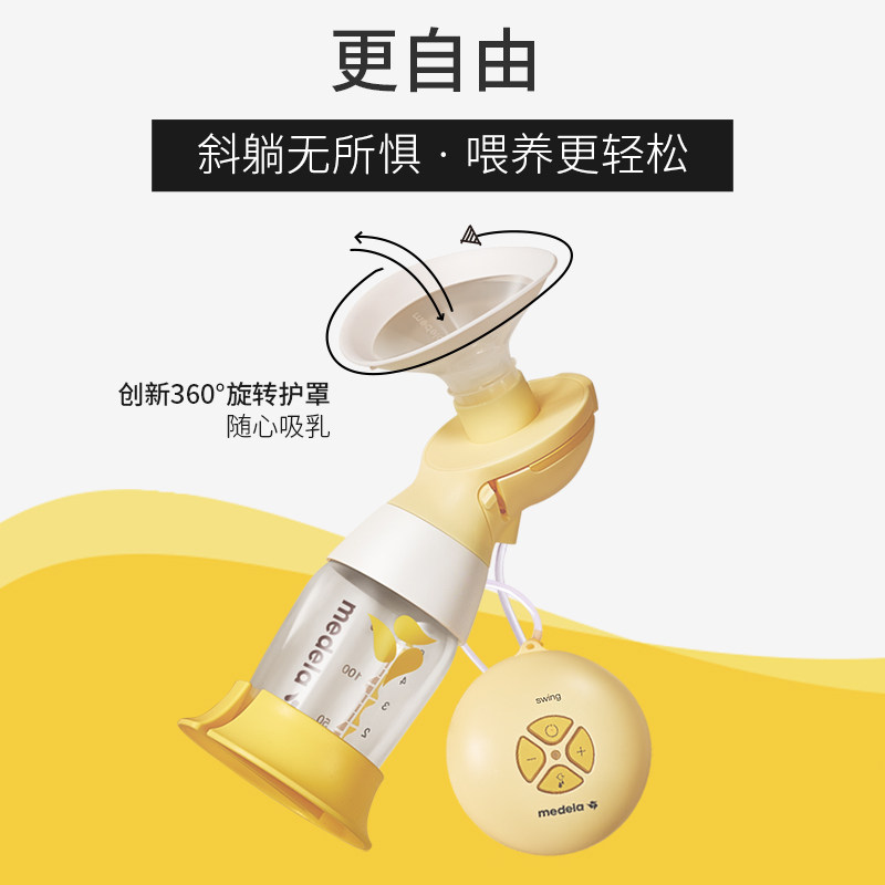 全新升级美德乐丝韵单边电动吸奶器 美德乐吸奶器