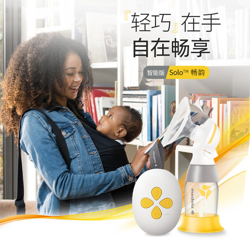 美德乐solo畅韵智能版单边吸奶器 美德乐吸奶器