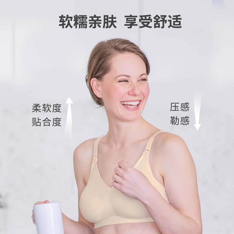 美德乐哺乳内衣女孕期舒适轻盈防下垂悦享舒适孕妇喂奶文胸