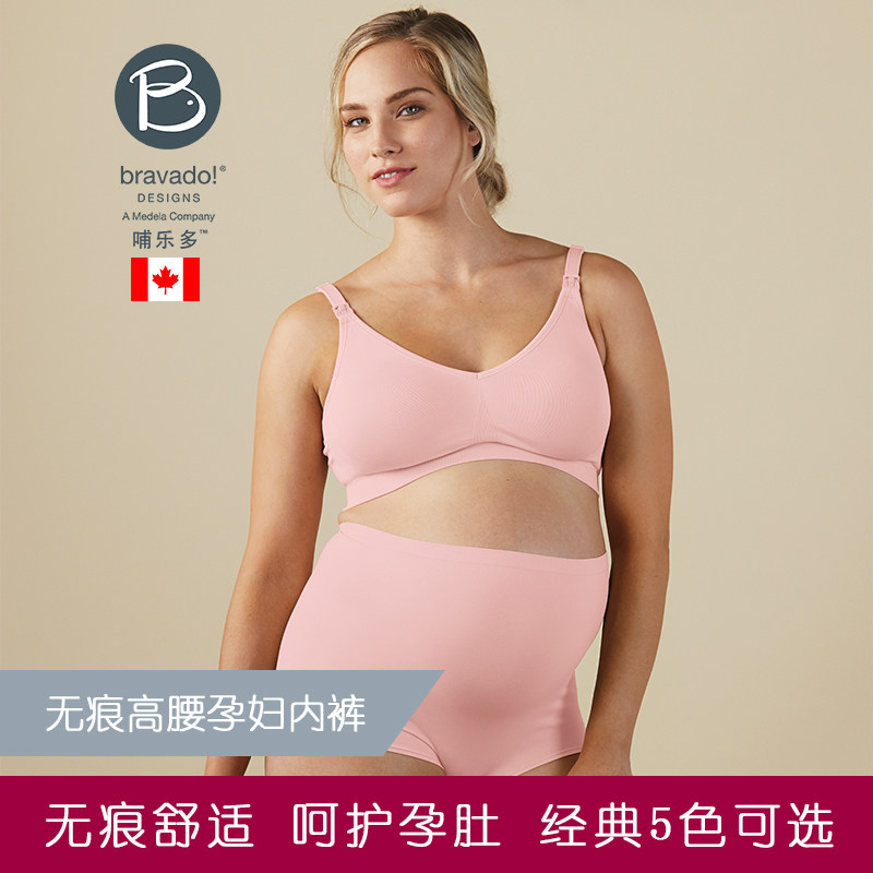 美德乐哺乐多孕妇高腰托腹丝滑内裤 美德乐内裤