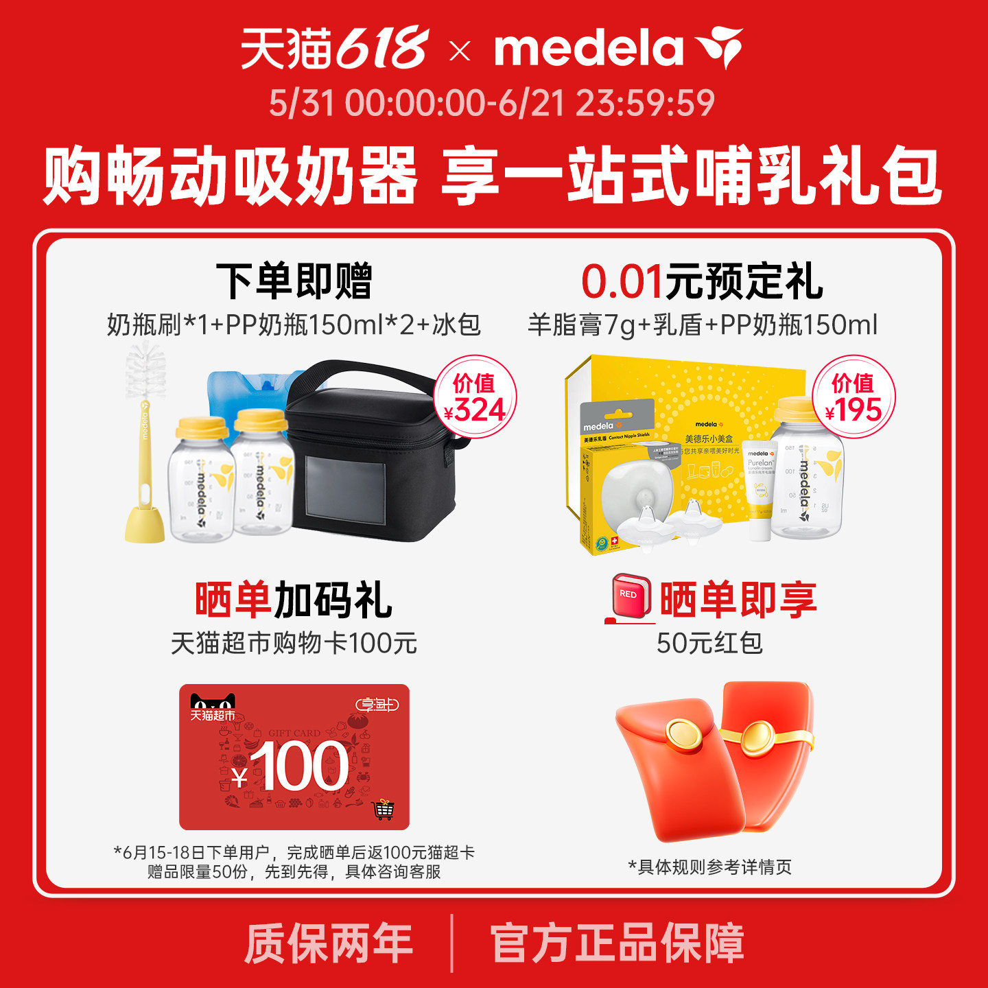 美德乐畅动吸奶器免手扶无线一体穿戴式电动双边全自动静音medela