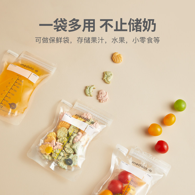 美德乐储奶袋一次性储存保鲜存奶 美德乐母乳储存保鲜