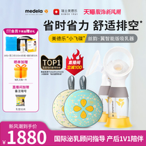 Virtue Music Rhyme Wing Intelligent Version Bilateral Electric Painless Massage Portable Breast Pump