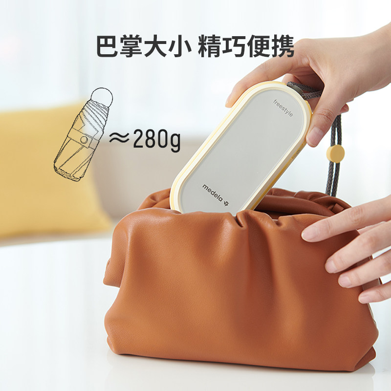 【双11预售】美德乐智能享韵吸奶器 美德乐吸奶器