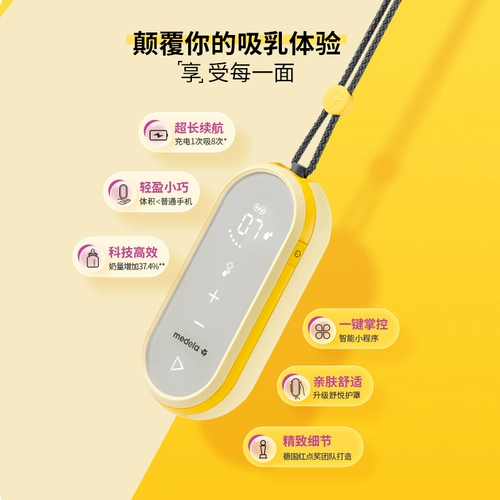 Medela, умный двусторонний портативный модный импортный молокоотсос