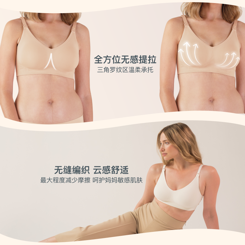 美德乐哺乐多bravado新材料文胸 美德乐哺乳文胸