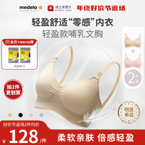 Virtue Music Lactation Bra Thin to gather anti-drooping pregnant woman underwear pregnant with a comfortable bra during pregnancy