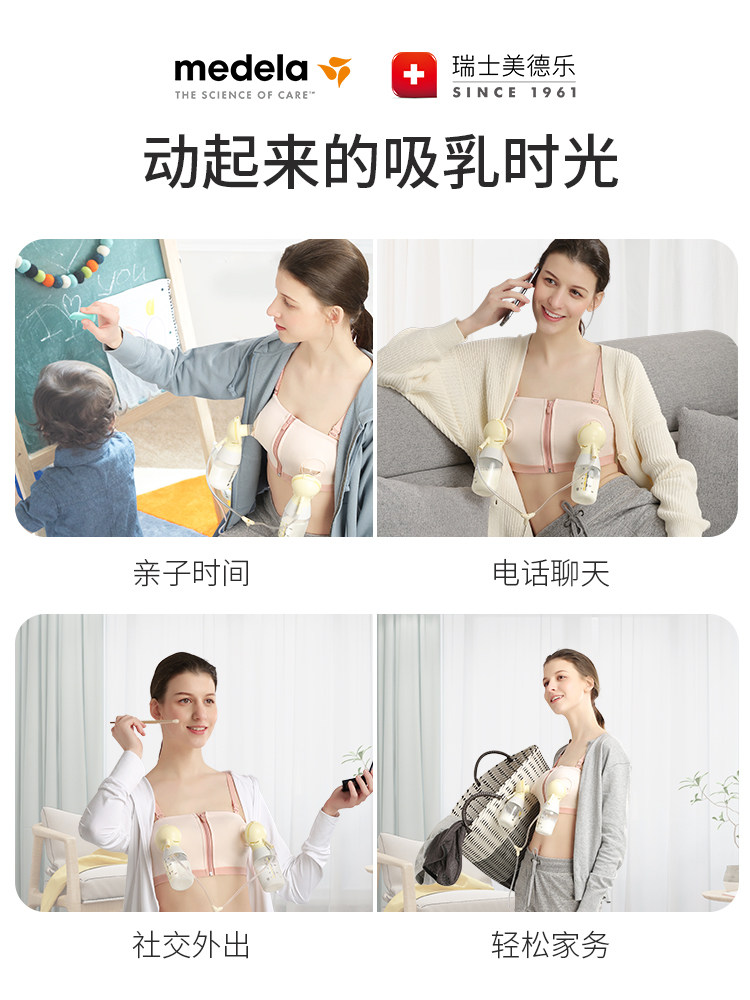 美德乐新款解放双手免手扶搭配文胸 美德乐哺乳文胸