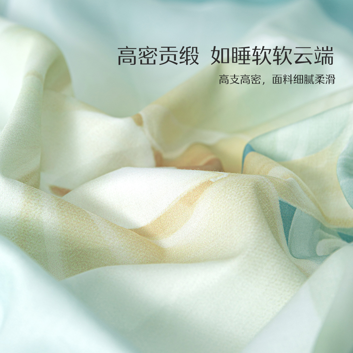 水星家纺100/60支长绒棉床单单件全棉被单纯棉素色床罩床上用品