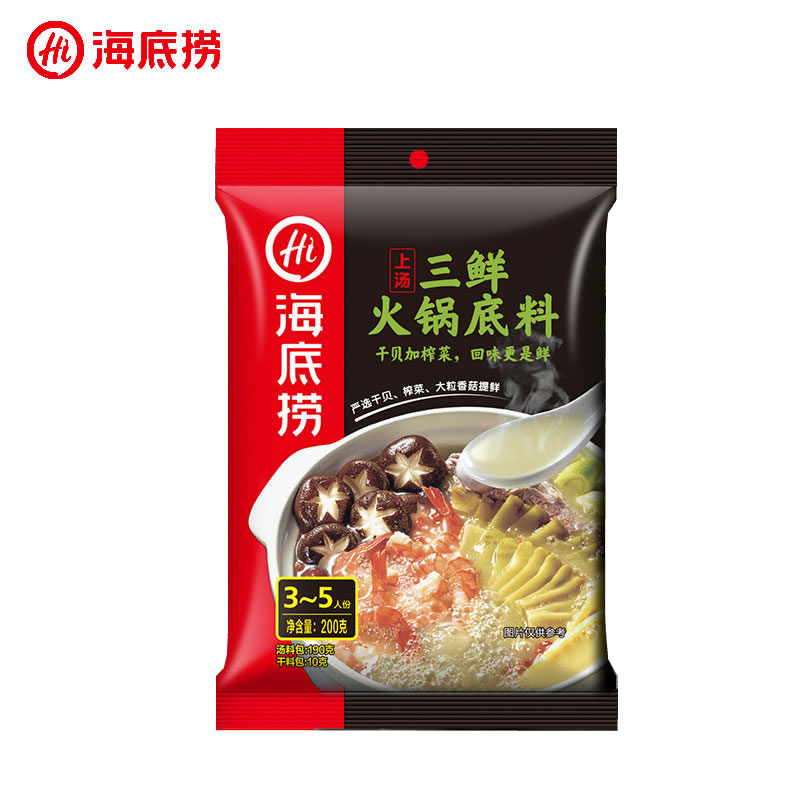 海底捞上汤三鲜火锅底料200g家用自制四川风味清汤不辣煲汤调味料 - 图0