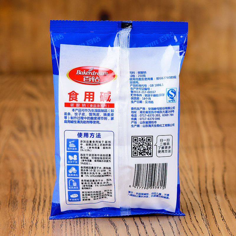  波迪凯保健食品专营小苏打