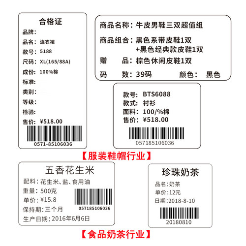 艾利三防热敏标签纸40*85mm条码打印E邮宝不干胶贴纸4x8.5cm定制 - 图3