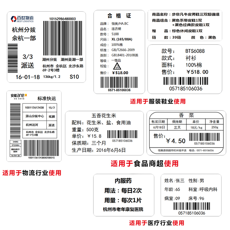 艾利三防热敏标签纸热感应条码打印纸横版空白食品不干胶打印定制 - 图1