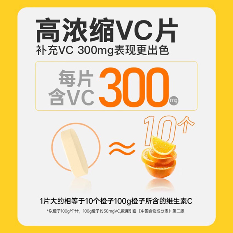 仁和维生素C维C儿童含片正品官方旗舰店vc泡腾片咀嚼片成人b族维e