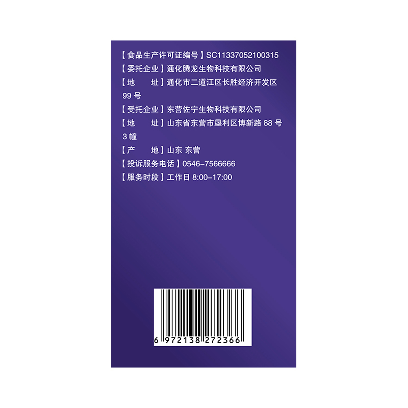 仁和养肝茶护肝片胶囊菊花决明子葛根肝脏熬夜保健品正品旗舰店 - 图1